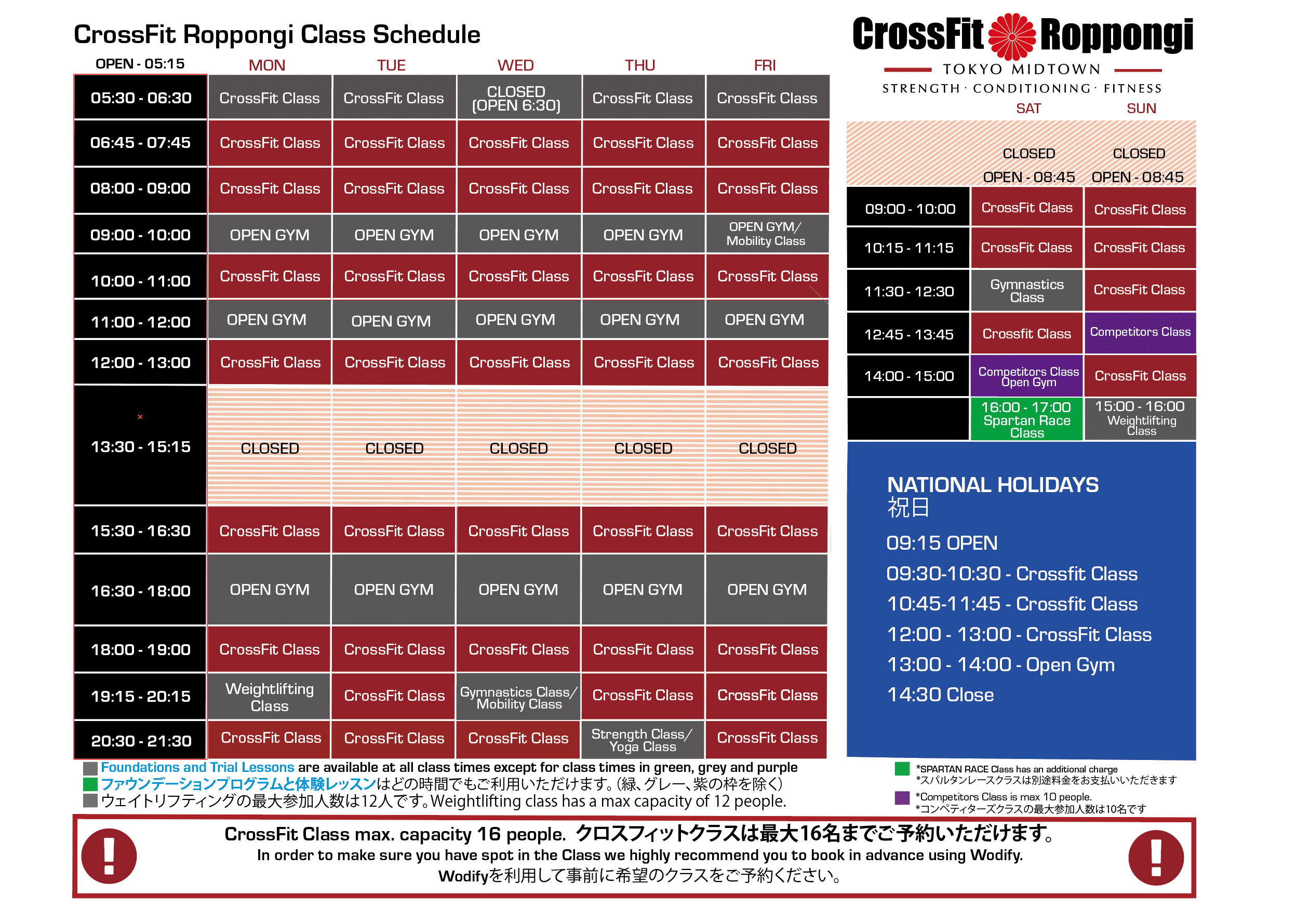 CrossFit Roppongiのスケジュール